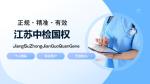 玄武合法5家親子鑒定中心地址一覽（附2025年鑒定匯總）