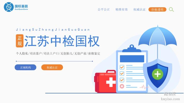 徐州市可以做隱私親子鑒定機構(gòu)地址一覽(附2025年收費標準)