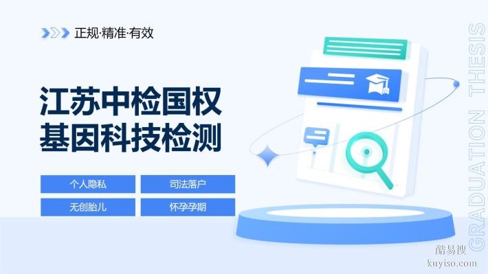 南京市超全親子鑒定7家機構(gòu)地址一覽(附2025年最新名單)
