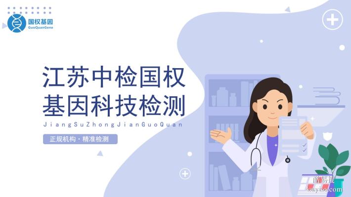 常州市可以做隱私親子鑒定機(jī)構(gòu)地址一覽(附2025年收費(fèi)標(biāo)準(zhǔn))