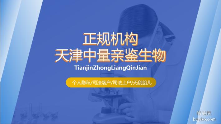速查！天津西青區(qū)親子鑒定中心地址一覽（附中心地址匯總）