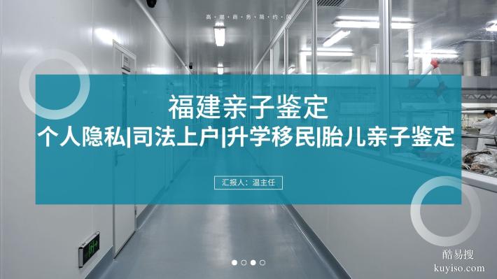 經(jīng)驗分享!廈門海滄超全匿名親子鑒定價格梳理(鑒定機構(gòu)匯總)