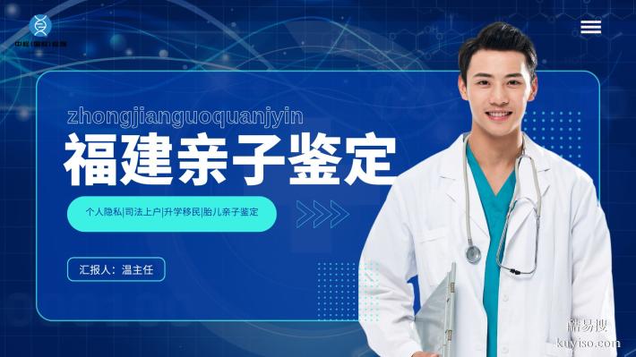 詳盡！廈門(mén)集美主要親子鑒定中心地址匯總