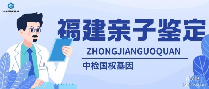 詳盡！廈門(mén)集美主要親子鑒定中心地址匯總