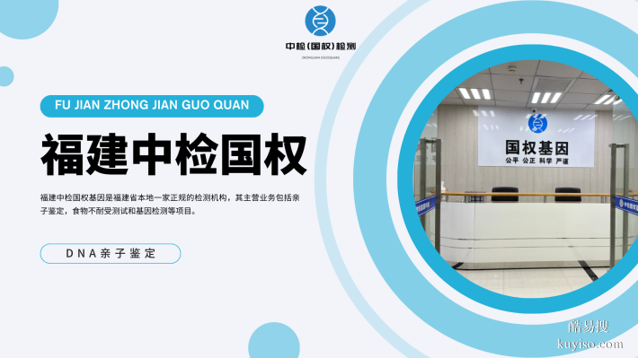 鑒定！馬尾區(qū)12家司法落戶親子鑒定機構一覽（附2025年匯總）