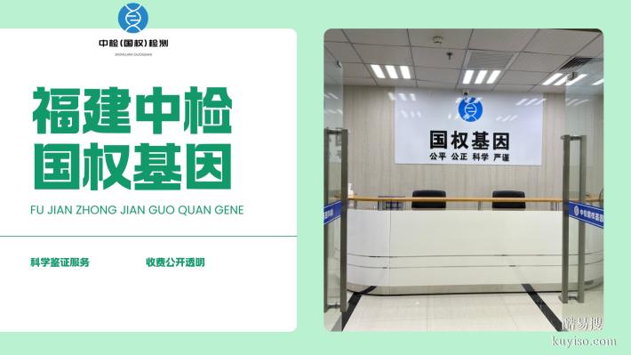火速瀏覽！福州市正規(guī)親子鑒定機構(gòu)名單一覽(附2025年地址合集)