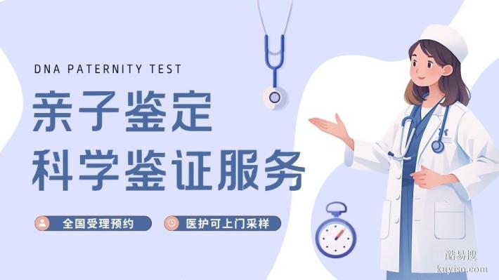 廈門能做孕期親子鑒定的正規(guī)機(jī)構(gòu)地址一覽(附2026鑒定流程)