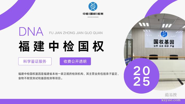 福州9家可以做親子鑒定的醫(yī)院合集(附2025年最新鑒定醫(yī)院匯總)