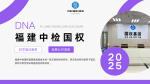 福州9家可以做親子鑒定的醫(yī)院合集(附2025年最新鑒定醫(yī)院匯總)