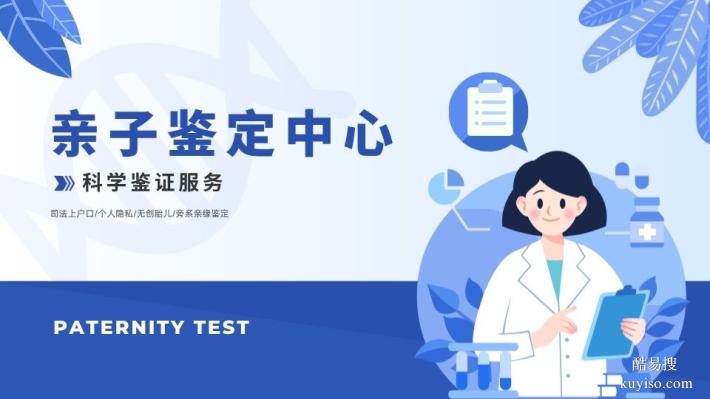 南平DNA親子鑒定機構名單發(fā)布（附2025鑒定中心地址）