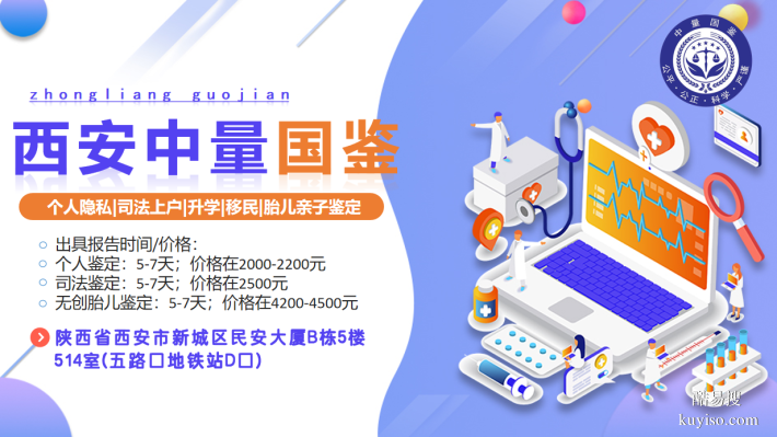 西安雁塔區(qū) 10 家親子鑒定機(jī)構(gòu)（附 2025 年地址）