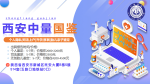西安高新區(qū)無(wú)創(chuàng)胎兒親子鑒定辦理指南