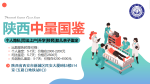 安康市8家合法司法親子鑒定機(jī)構(gòu)名單匯總（附鑒定地址一覽）