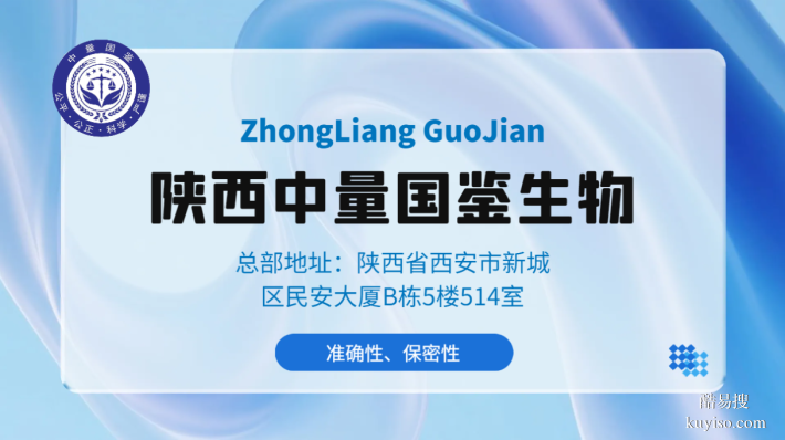寶雞母女親子鑒定機(jī)構(gòu)大全（附2025年機(jī)構(gòu)名錄）