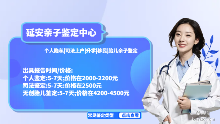 注意！延安7家可開展個(gè)人親子鑒定的機(jī)構(gòu)信息（附2025年名錄）