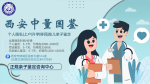 長(zhǎng)安區(qū) 10 家合法親子鑒定機(jī)構(gòu)（2025 年鑒定周期說(shuō)明）