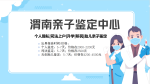 渭南合法親緣鑒定中心名單（2025年適用版）
