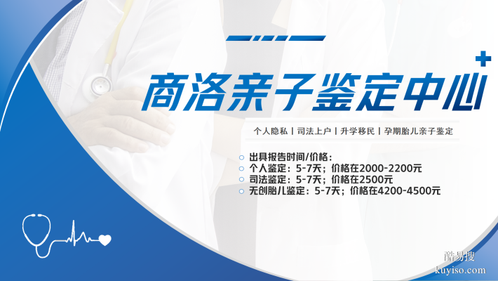 商洛市中高考親子鑒定超全機(jī)構(gòu)名單一覽（附2025年地址一覽表）