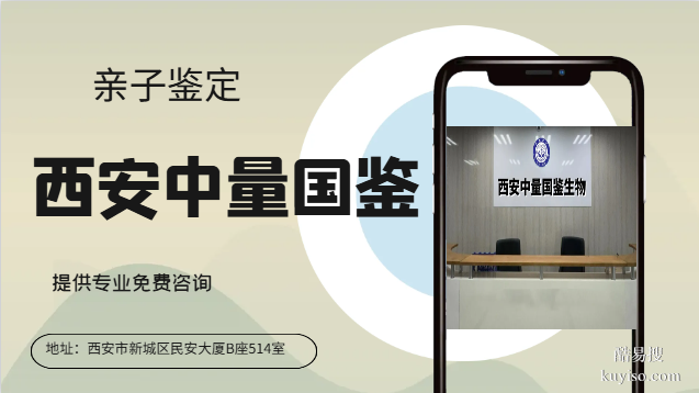 剛剛揭曉！西安高陵區(qū)親子鑒定收費(fèi)標(biāo)準(zhǔn)全解析