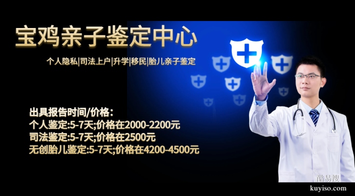 寶雞親子鑒定中心機構地址一覽共10家（2025整理發(fā)布）