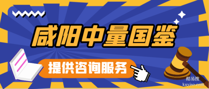 收藏！咸陽(yáng)5家個(gè)人親子鑒定機(jī)構(gòu)匯總（附2025年鑒定指南）