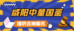 咸陽親子鑒定機(jī)構(gòu)指南：2025年推薦機(jī)構(gòu)