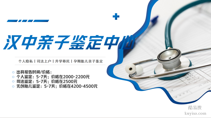 放心！漢中陜西親子鑒定地址信息匯總（附2025鑒定價(jià)格）