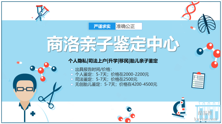 商洛市中高考親子鑒定超全機(jī)構(gòu)名單一覽（附2025年地址一覽表）