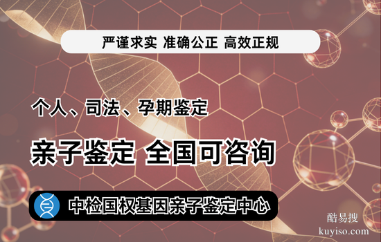 新!合浦縣6家個人親子鑒定機構匯總（附2025地址信息合集）