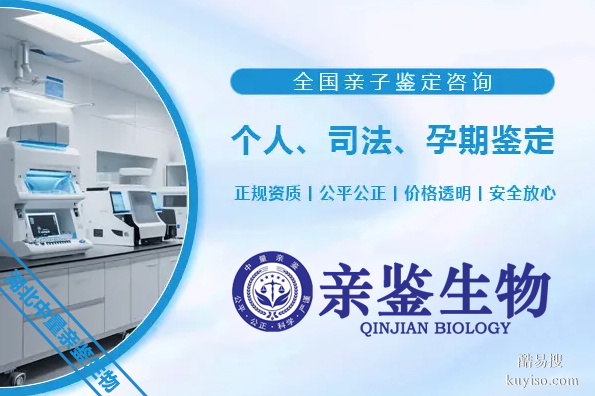 監(jiān)利市正規(guī)親子鑒定中心匯總（附2025年鑒定機(jī)構(gòu)）