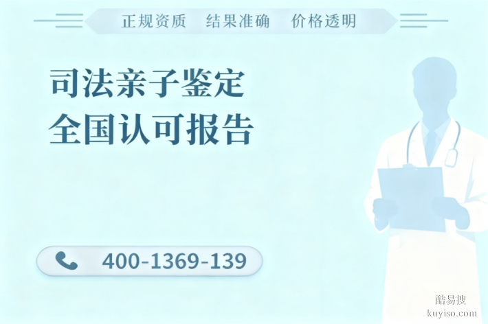 義安區(qū)12家移民親子鑒定機(jī)構(gòu)費(fèi)用標(biāo)準(zhǔn)（附2025鑒定地址大全）