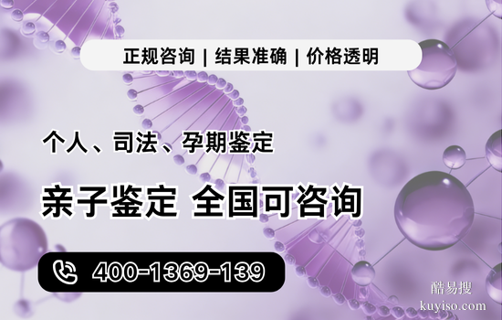 宜章縣正規(guī)5家親子鑒定靠譜機構（附2026年鑒定匯總）