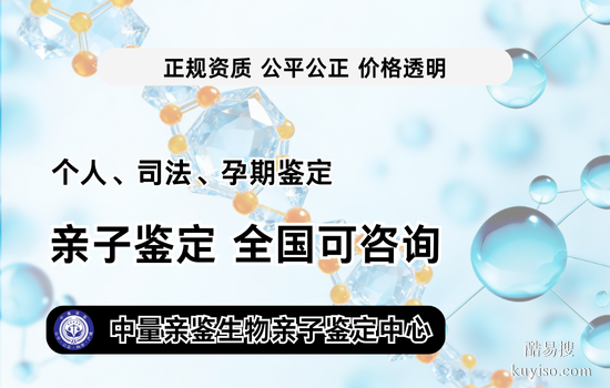 資質(zhì)齊全!寧明縣親子鑒定機(jī)構(gòu)名錄（2025年12匯總）