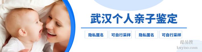 武漢市14家可以做親子鑒定機(jī)構(gòu)一覽（附2025年新鑒定名單）