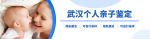 武漢11所親子鑒定機(jī)構(gòu)地址整理（附2025年正規(guī)中心名單）