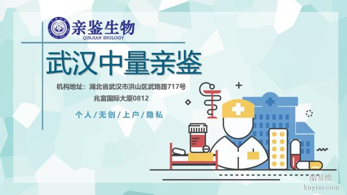 推薦！武漢市正規(guī)親子鑒定名單匯總16家（附2025鑒定地址）