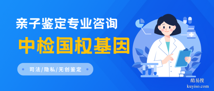 港南區14個個人親子鑒定中心地址（附2025鑒定機構合集）