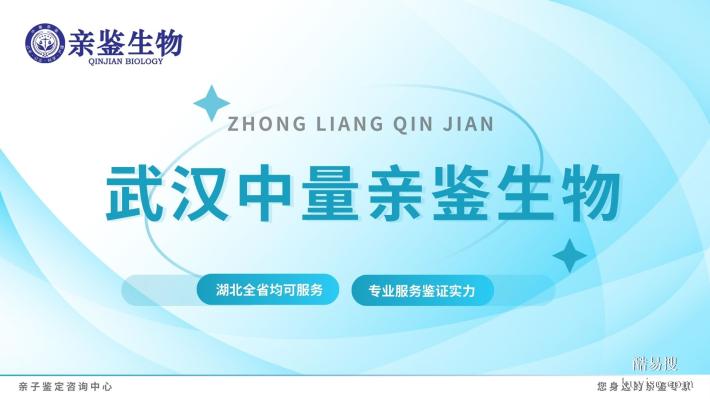 洪山區(qū)本地權(quán)威10個可以做親子鑒定的地方（附2025年地址查詢）