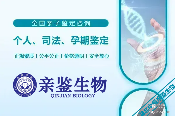 十堰市6所親子鑒定正規(guī)機(jī)構(gòu)名單一覽(附2025年鑒定地址查詢)