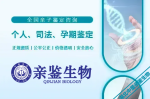 咸寧市孕期親子鑒定流程大全(附2025年辦理家機(jī)構(gòu)地址匯總)