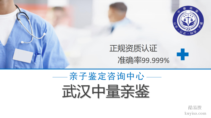 江夏區(qū)11所親子鑒定正規(guī)機(jī)構(gòu)名單一覽（附2025年鑒定地址查詢）