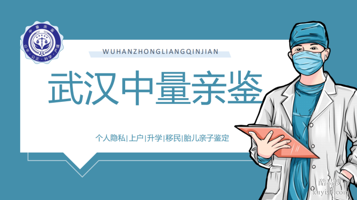 武漢市12家能做親子鑒定的機構(gòu)合集（附2025年匯總）