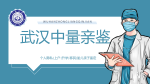 武漢漢江區(qū)8家合法親子鑒定中心匯總（附2025年正規(guī)機構一覽）