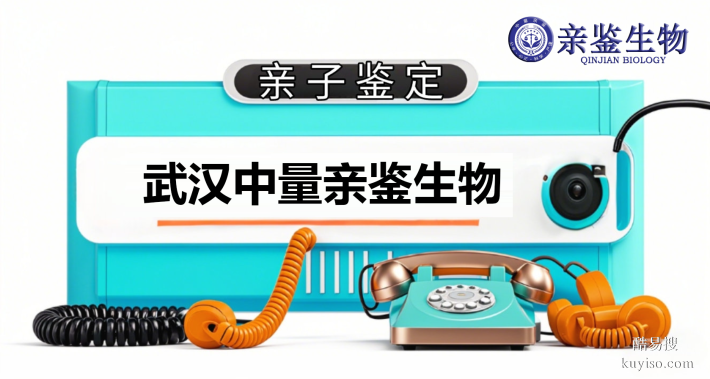推薦！武漢市正規(guī)親子鑒定名單匯總16家（附2025鑒定地址）