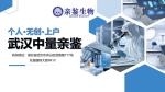 武漢最全18家dna親子鑒定中心一覽表（2025年附地址一覽）