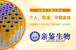 恩施市可以做親子鑒定的7個(gè)地方(中心機(jī)構(gòu)地址大全一覽/2025名單)