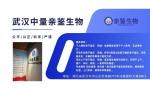 武漢江漢本地最全親子鑒定費用標準匯總（附2025最新價格一覽）