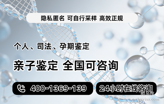 桐城孕期親子鑒定機構(gòu)一覽（附超全親子鑒定收費價格標準）
