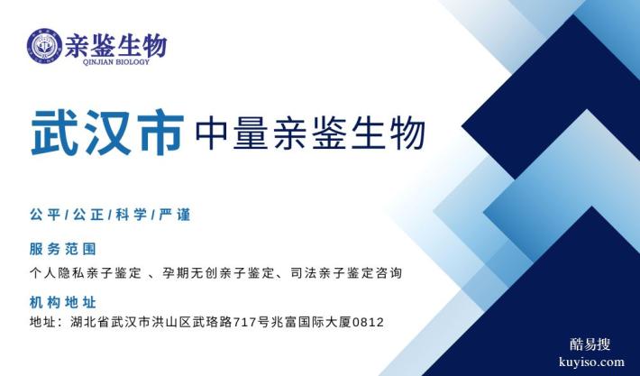 推薦！武漢市正規(guī)親子鑒定名單匯總16家（附2025鑒定地址）