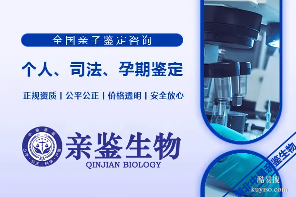 武漢洪山區(qū)親子鑒定正規(guī)機(jī)構(gòu)匯總（附2025年收費(fèi)標(biāo)準(zhǔn)）